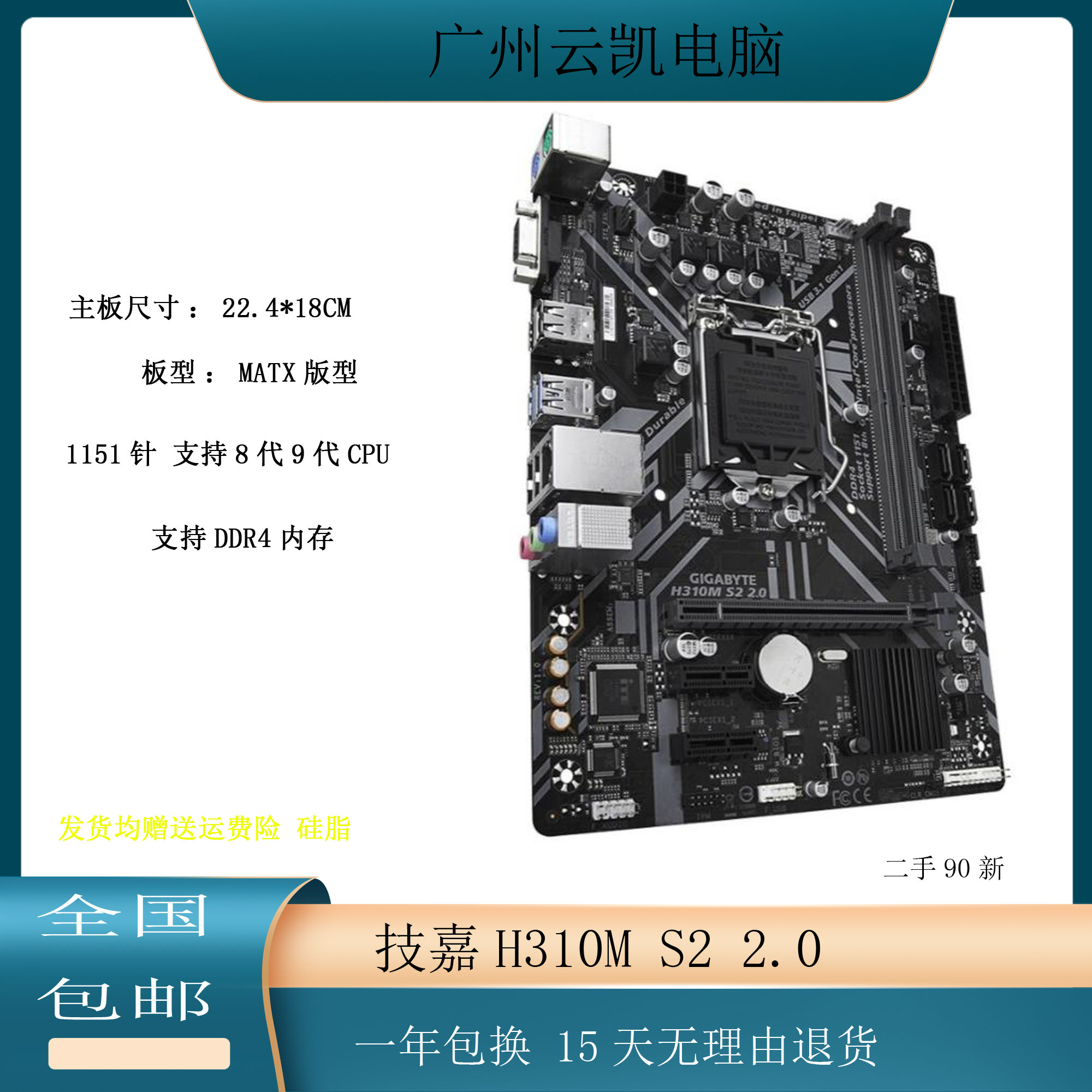 h310芯片组支持几代cpu