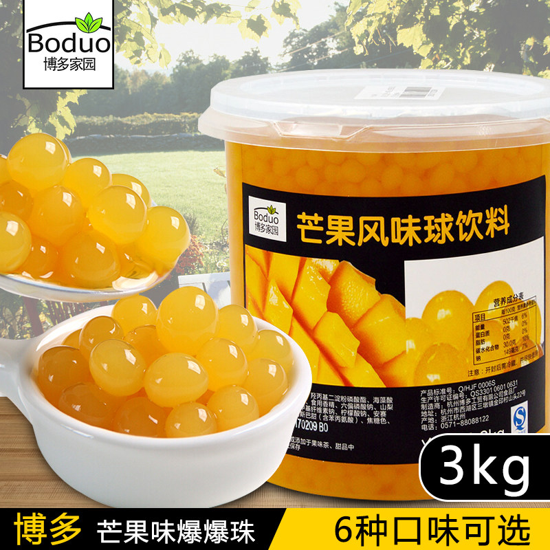 Bodo Home Exploits Bead Popcorn Balls Popcorn Pearl Mango Taste Commercial Milk Tea Raw Material Special 3kg