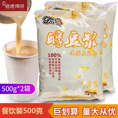 Soymilk Soy Milk Powder Instant Commercial Breakfast Commercial Soy Milk Raw Material Sweet Soy Milk Powder 1000g