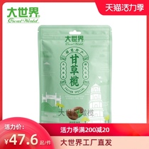 Fujian specialty Great world olive fruit 188g*2 bags series High quality licorice olive candied dried fruit