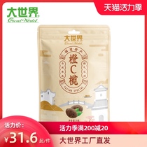 Fujian specialty big world olive fruit 75g*2 bags series orange C olive high quality