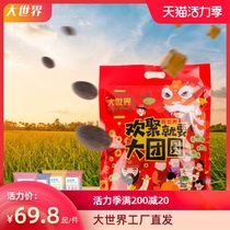 Fuzhou Great World Olive gift pack 500g Reunion gift pack Nationwide