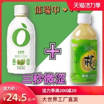 Fujian specialty Great World olive juice Oil Sweet juice Bottled combination Original sugar-free juice drink Fresh pulp pressing