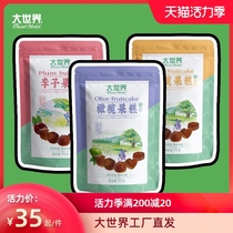 Fujian specialty Big world olive juice Fruity fruit cake Fudge Net red leisure snacks Original snacks bagged