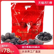 Fujian specialty Big World olive fruit dried candied fruit 688g Xinxiang Yue Li gift package with hand gift snacks