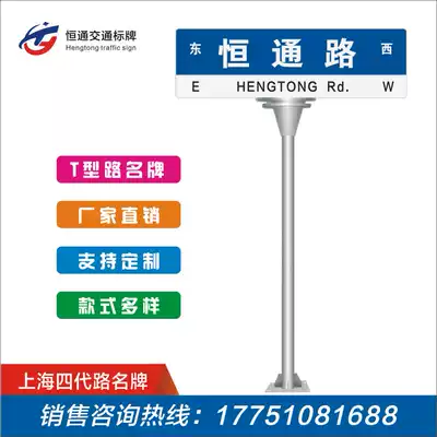 Popular popular road brand name manufacturers customized road signs outdoor road signs fourth generation road signs factory direct sales