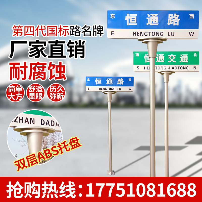 Fourth generation Road brand name custom road sign aluminum plate road sign traffic road sign reflective film Street T-shaped road sign