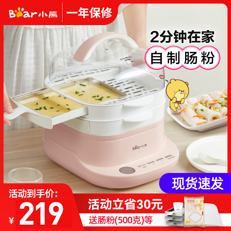 Small Bear Cantonese Sausage Powder Machine Home Mini Small Pull Bowel Powder Drawer Multifunction Breakfast Machine Family River Powder Machine