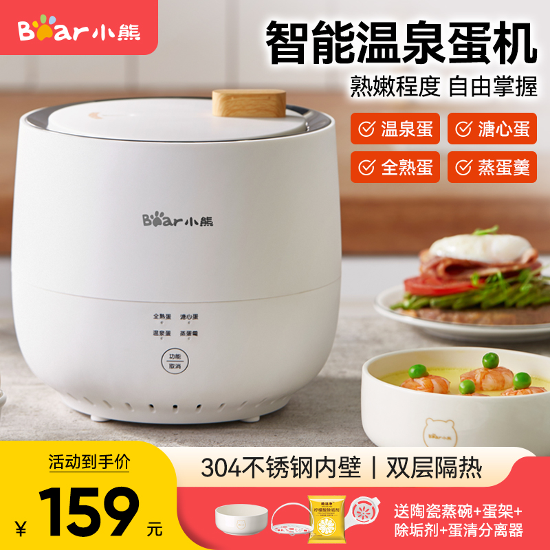 Small Bear Cook Egg Boiler Steamed Egg Machine Spa Egg Machine Automatic Power Cut Cooking Egg Machine Smart Home Sloth Breakfast Machine God