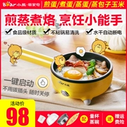 Gấu omelet nhà nhỏ nồi trứng cắm chảo chiên nhỏ tự động tắt nguồn bữa sáng nấu ăn đa năng nấu ăn - Nồi trứng