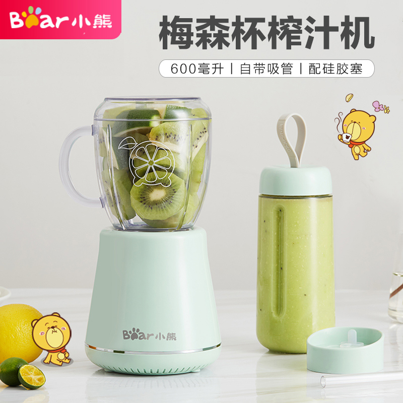 Small Bear Juice Extractor Home Multifunction Juicing Cup Electric Portable Fruit Mini Mini Fruit Juicer Fried Juice Machine