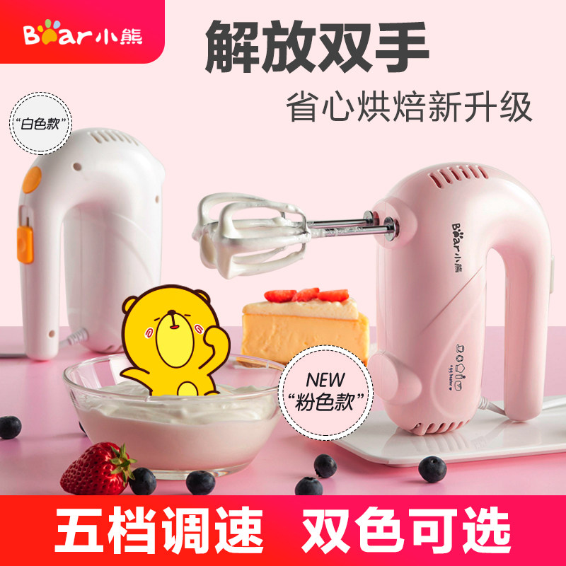 Small Bear Eggbeware Home Electric Fully Automatic Handheld Egg-beating Machine Whipped Cream Machine Baking Stirring Eggmaker Small