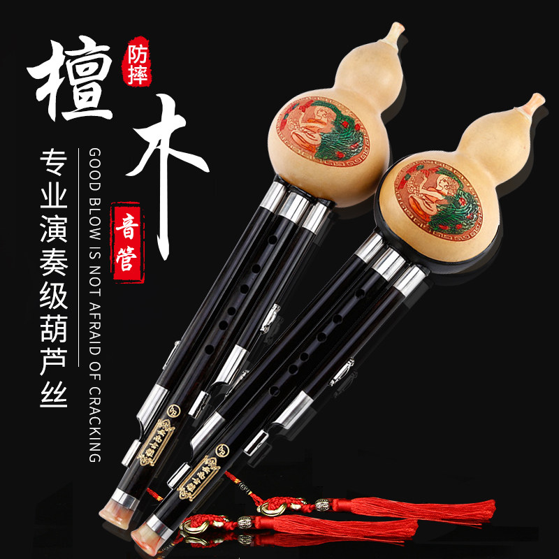 Cucurbit C cut to B tone AFG small D tone elementary school students 7 holes adult children beginner professional play Umu Black Honolulu-Taobao