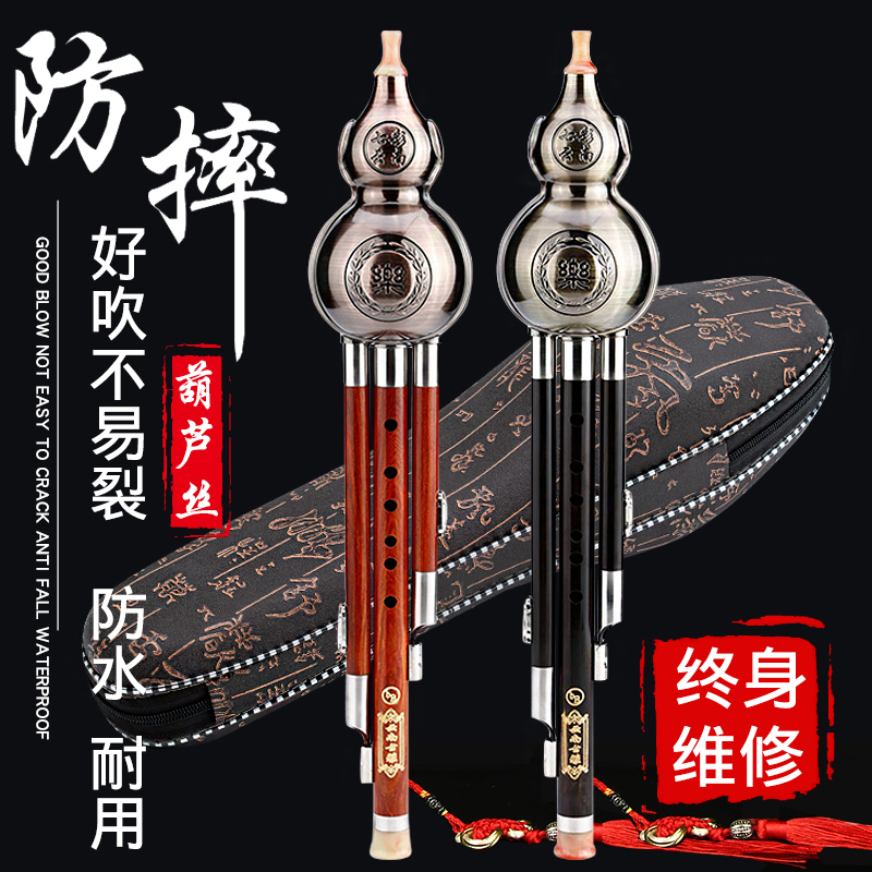 Yunnan anti-fall professional playing type Hulusi instrument adult beginner copper plated red wood black sandalwood C tone A drop of B tone