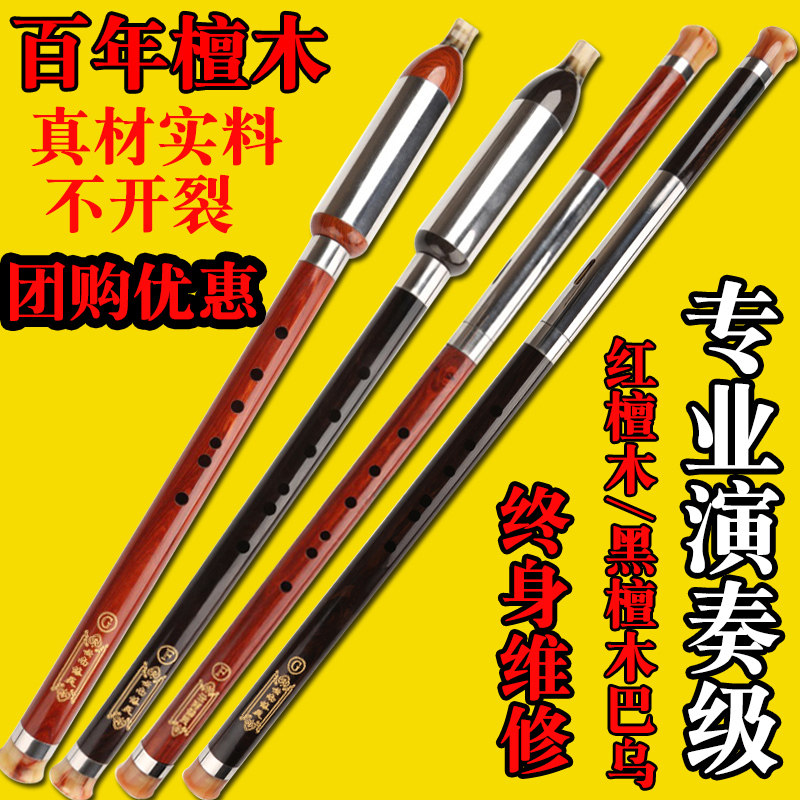 Single-pipe Bau professional playing ebony mahogany vertical blowing horizontal blowing double-pipe G tune F tune C drop B tune student adult beginners