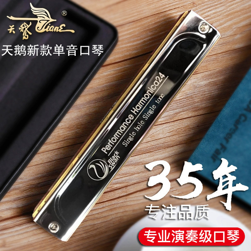 Import sound spring swan harmonica 24 holes C tone single sound single row single hole beginner advanced adult professional playing FG tuning