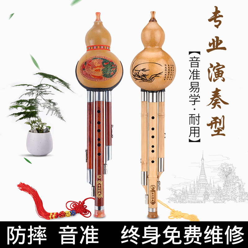Yunnan Anti-Fall Purple Bamboo Hulusi Instrument Beginology Children Professional Play Adult C Cut BAGF Tuning Nanzhu 9 Holes