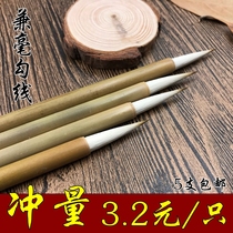 Wolf sheep hook line brush Small Kai down bamboo rod Wolf sheep and hair brush Student Chinese painting shrimp brush