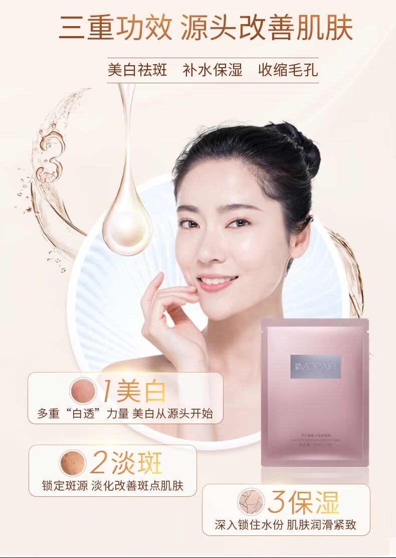 MOPAIR phim pie Fan Ye Hoàng Gia mặt nạ thiết lập để nhăn chống lão hóa nâng làm săn chắc blemish làm trắng hydrating mặt nạ lô hội