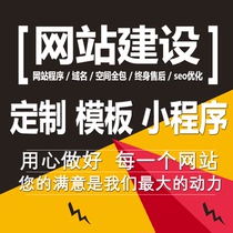 网站建设网页设计制作企业公司做外贸网站模板定制开发一条龙雅创