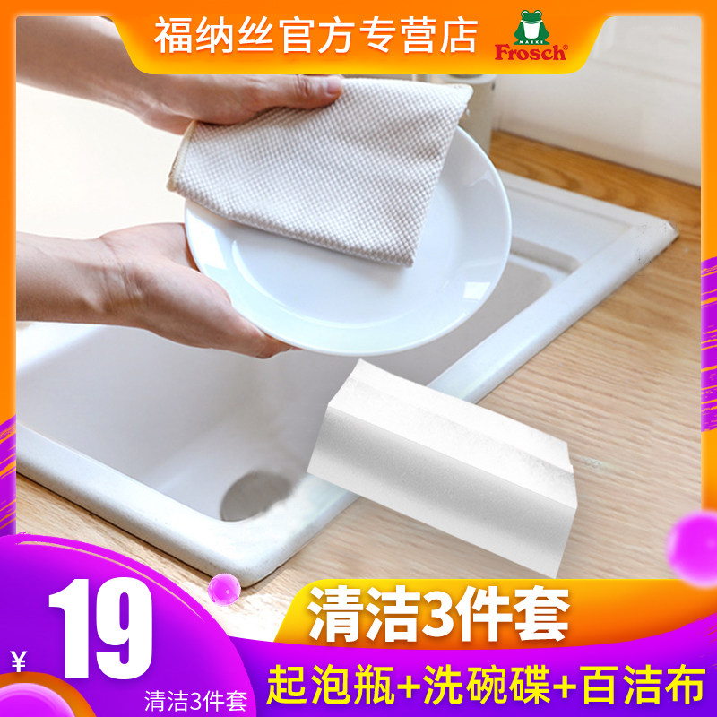 Kitchen cleaning artifact Dish soap dilution bottle Foam ratio bottle Scouring cloth Sponge wipe cleaning set 3-piece set