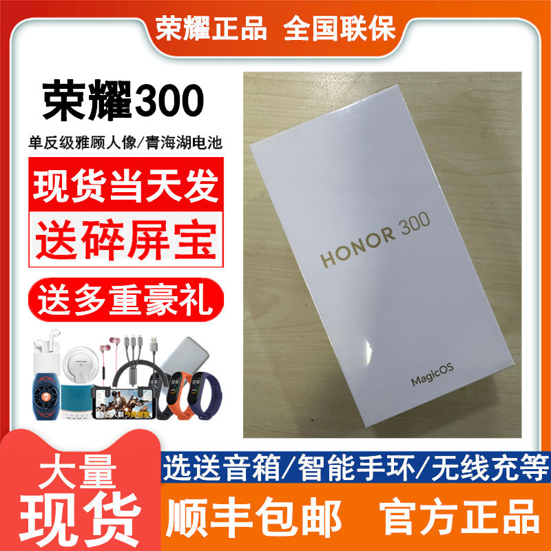 Honor/Glory 300 Ultra-Thin Small Straight Screen Dslr-Level Dual Anti-Shake Main Camera for Photography and Gaming 5g Student Phone