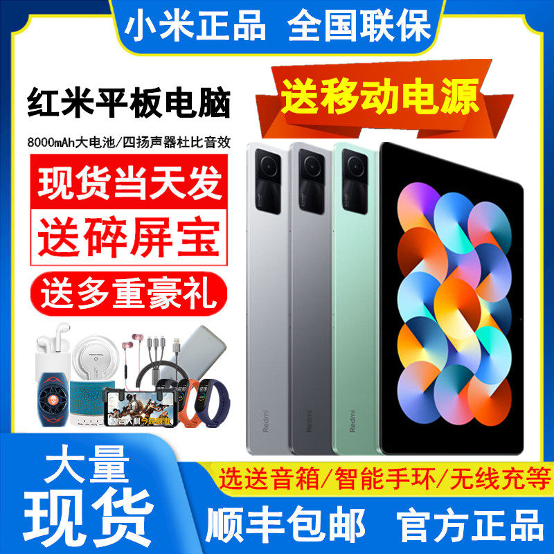MIUI/小米 Планшетный оригинальный ноутбук, redmi, официальный флагманский магазин