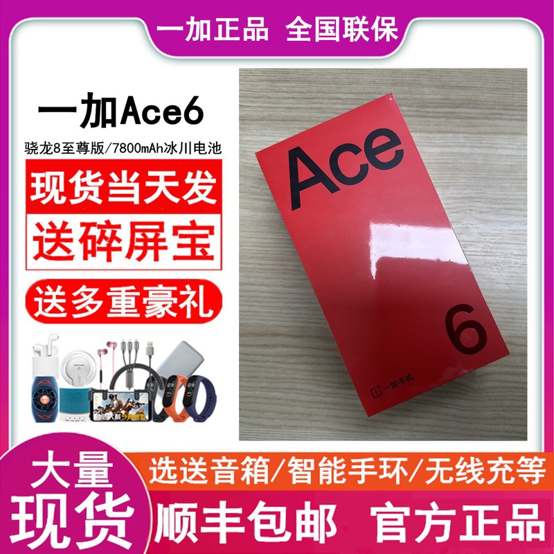 OnePlus Ace 6 Is Fully Equipped with Snapdragon 8 Extreme Edition, a Performance Gaming Ai 5g Mobile Phone That Exceeds Expectations