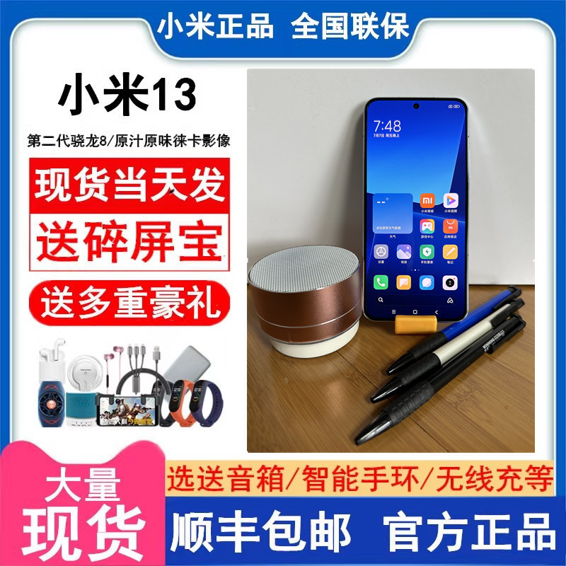 In Stock MIUI Xiaomi 13 Chinese Version Genuine Original Second-Generation Snapdragon 8 Leica Imaging 5g Smartphone