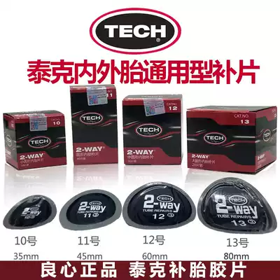 Tektronix tire repair negatives 8 10 11 12 No 13 car vacuum tire tire cold film glue mushroom nail