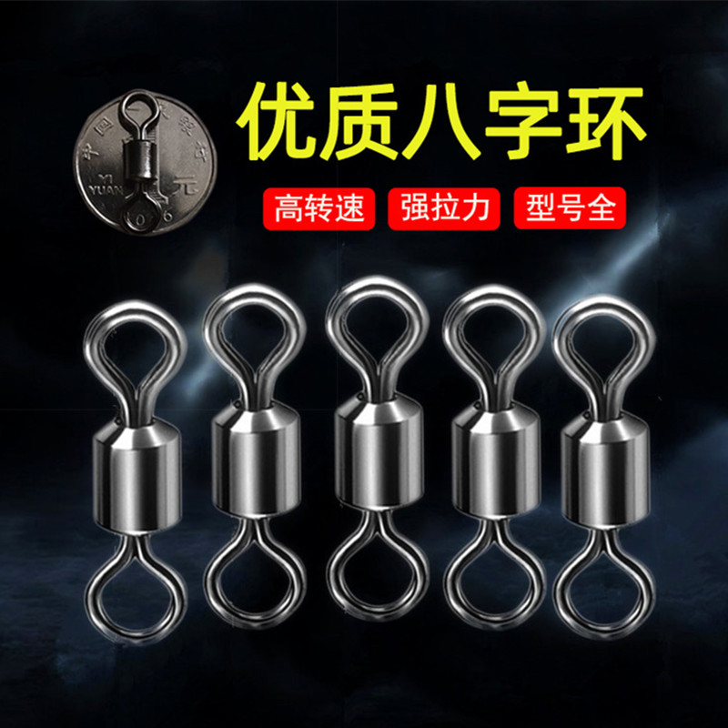 Eight-word ring connector quick strong pull Giants unloading force small number of fishing goods accessories Bulk gold primary-secondary ring