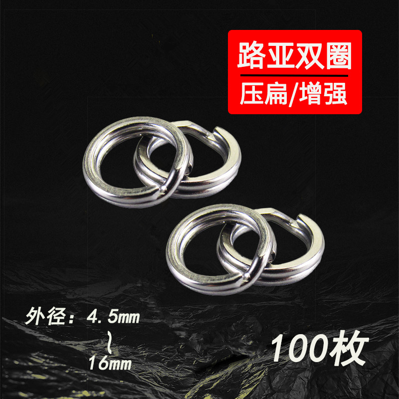 Enhanced Luya double ring flattened reinforced stainless steel wire ring connector fake bait micro-object hyper-connected loop sub-accessories