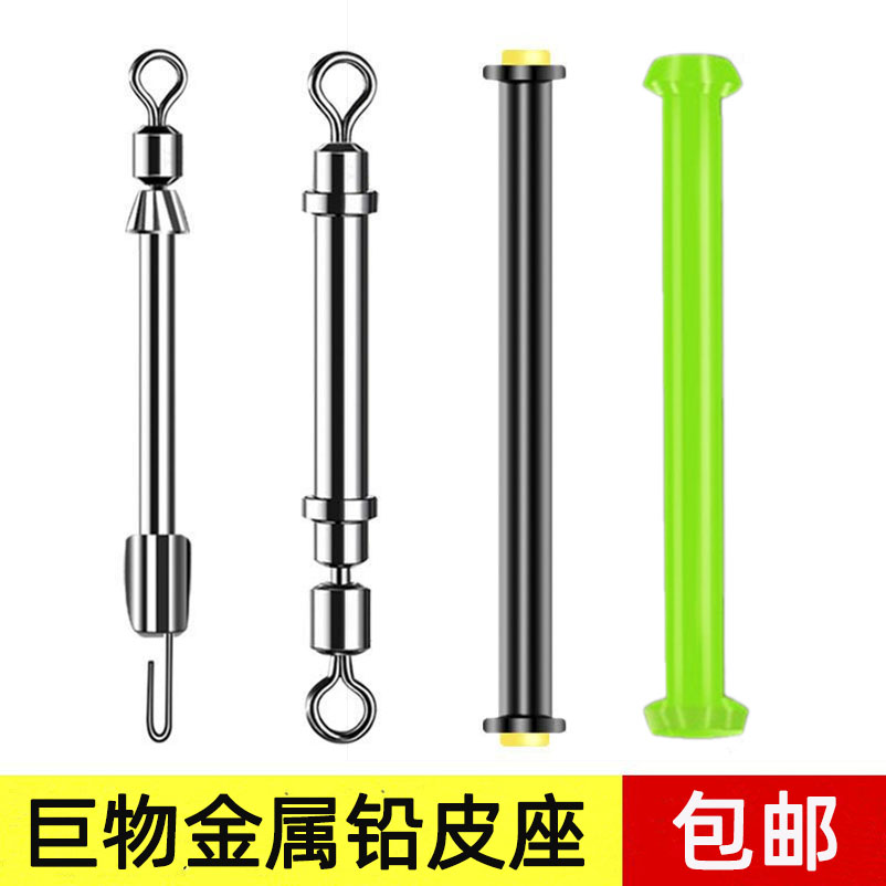 Giant lead sheet seat bulk metal unloading seat quick connector herring table fishing line group wrapping lead accessories