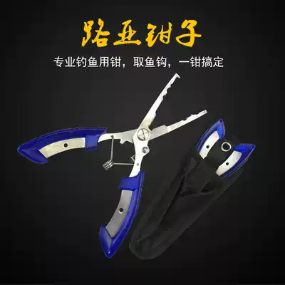 Luya pliers, curved mouth, multifunctional stainless steel fish control hook, hook picker, lead skin PE fishing line scissors, fishing gear accessories