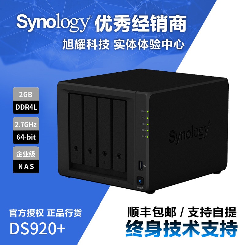 Synology Synology DS920+ Quad Nas Nas Cloud Storage DS918+ Upgrade