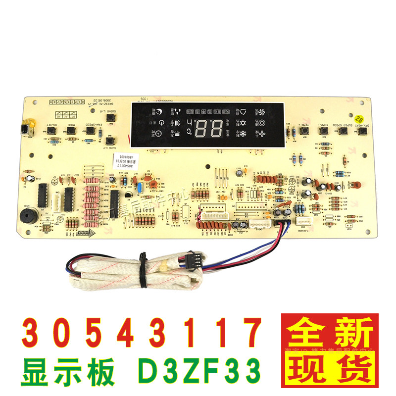 Gli Air conditioning 30543117 Display Panel D3ZF332P Blue elf Pleasant Wind Windy Cabinet control board