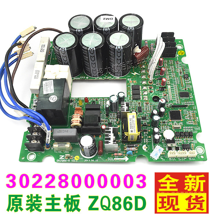 Grid-power central air conditioning Multi-online module machine Main board ZQ86D 30228000003 MOTHERBOARD CIRCUIT BOARD
