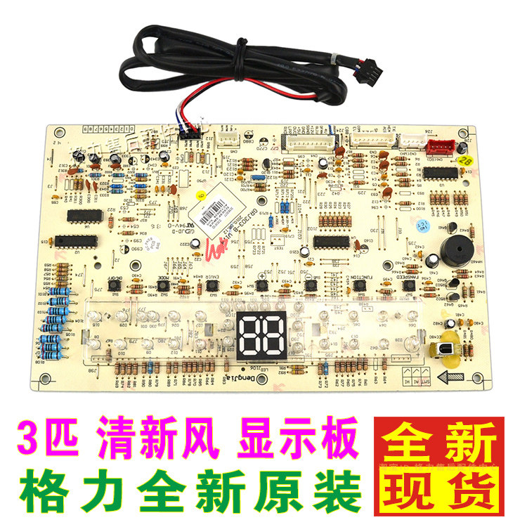 Gli Air conditioning KFR-72LW E (72568L) A1-N1N2N5 MOTHERBOARD CONTROL PANEL DISPLAY PANEL