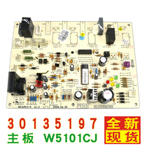 Gree air conditioning motherboard W5101CJ GRJW510-A external machine circuit board computer board 30135197