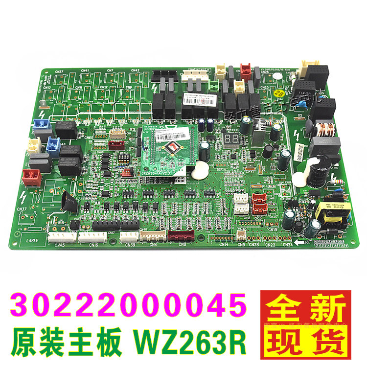 Gli air conditioning control circuit board host board 30222000046 30222000045 Main board WZ263R