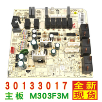 Gree air conditioning 30133017 main board M303F3M5P fresh wind cabinet circuit board strong electric board