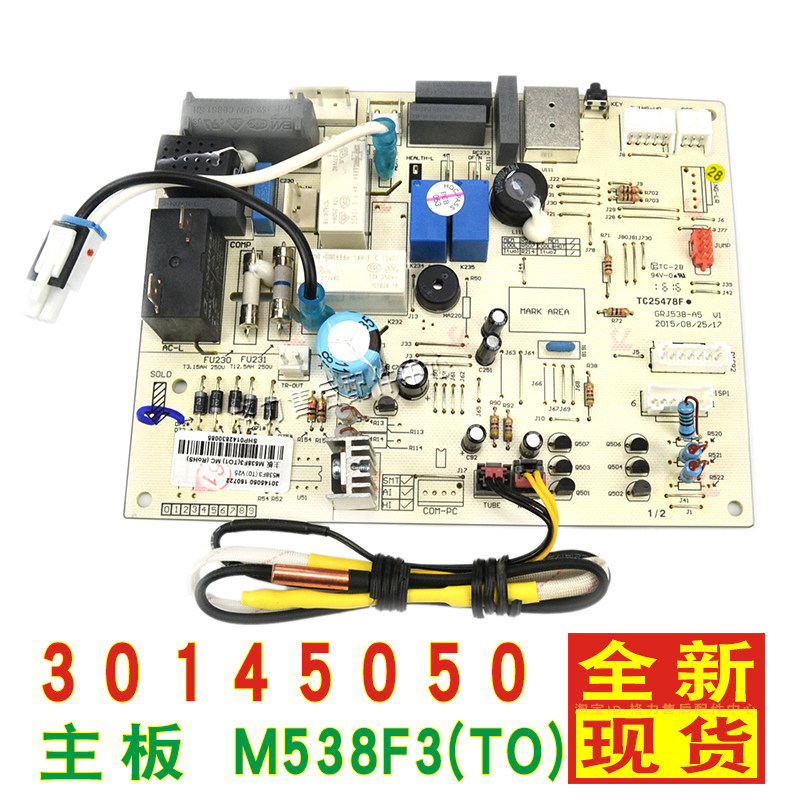 Gli Air conditioning 30145050 Main board M538F3 Q forces Q TQ brisk Island GRJ538-A5