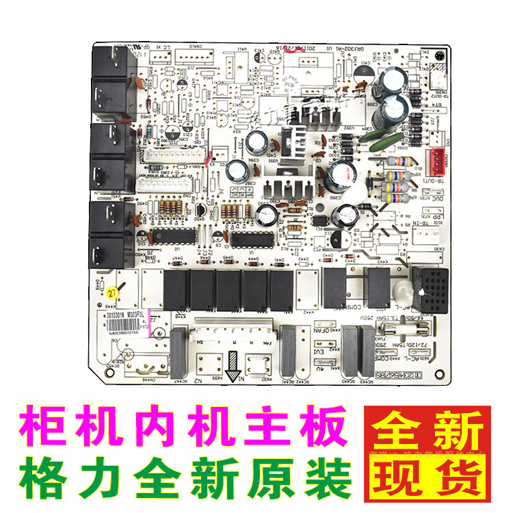 Gli air conditioning motherboard motherboard KFR-72LW E1 (72568L) A1-N3N2N5 A1-N3N2N5 A3C-N1 control board