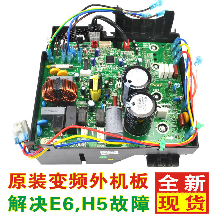 Original Lattice Force Air Conditioning 1 5P FREQUENCY CONVERSION EXTERNAL BOARD 0260328519301383924 BOARD W8263L