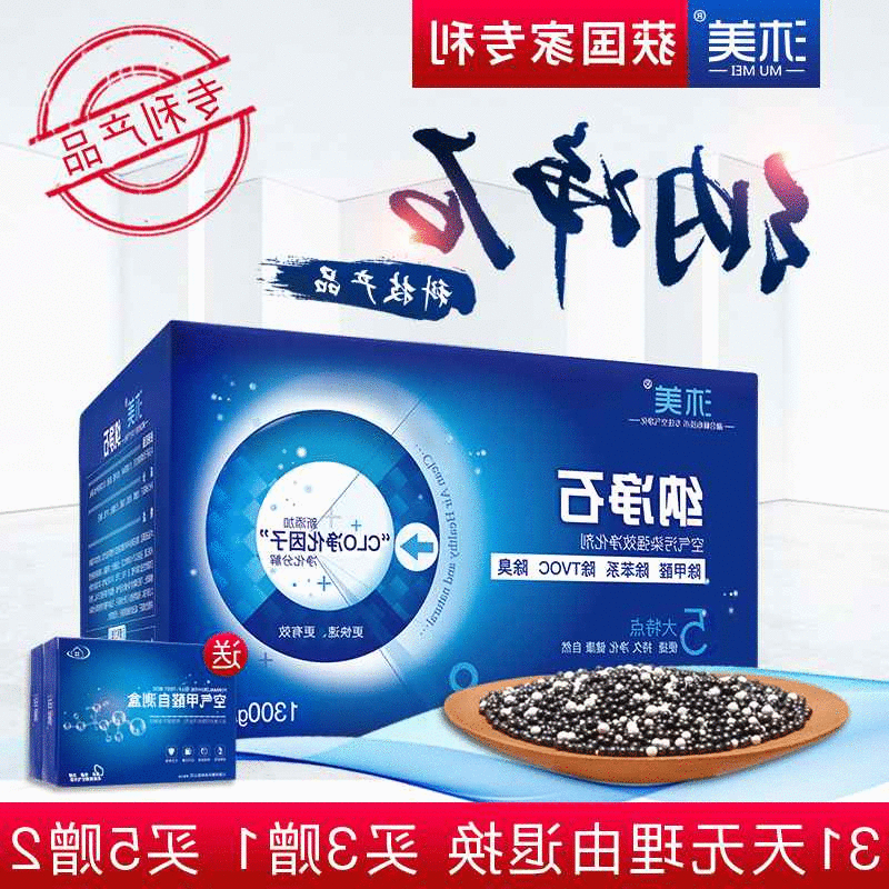 活纳纳去石房炭甲晶包炭活修净新矿净美性活醛米装石除性用沐纳家