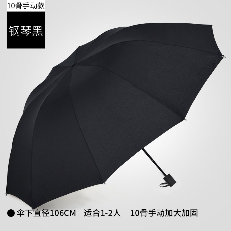 加厚加大10骨，抗暴风雨：宝迪妮 双人大号折叠晴雨伞