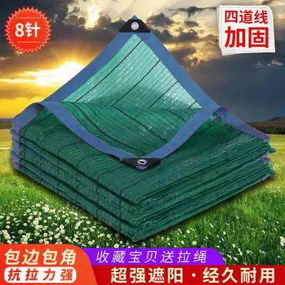 Green flat needle sunshade net encryption sun shading rate 75% edging perforated courtyard balcony car shading cooling