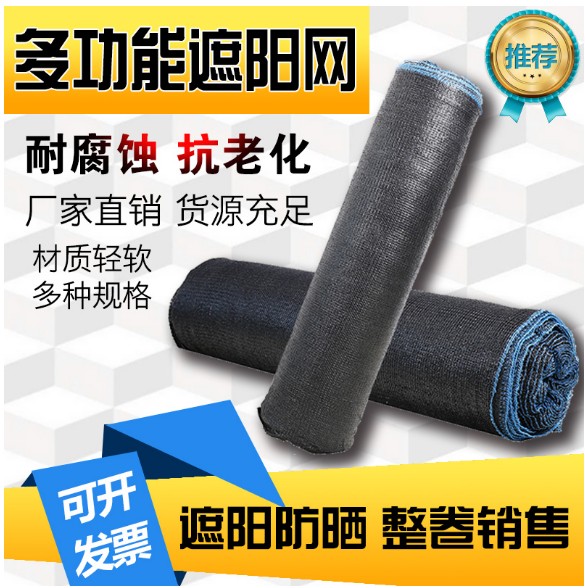 Whole roll black sunscreen encrypted thickened sunscreen thermal insulation mesh dust net balcony floor top green shady net