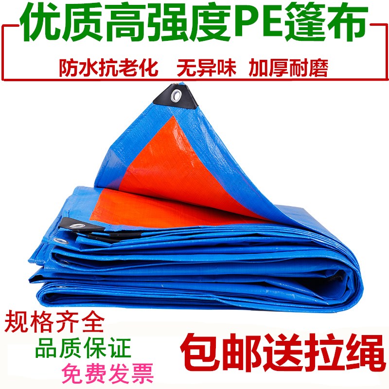 Rain-proof cloth waterproof sunscreen tarpaulin outdoor sun-shading rain shed Silicone Cloth Anti-Rain Cloth Oil Bupponbuding