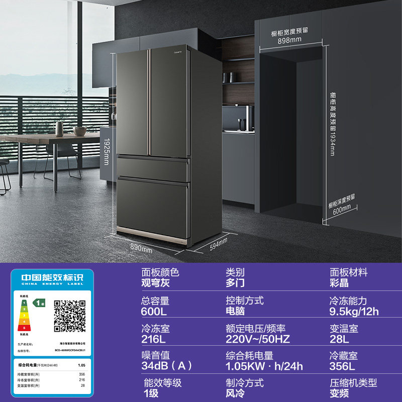 卡萨帝BCD-600WGCFDA4CBU1冰箱图片